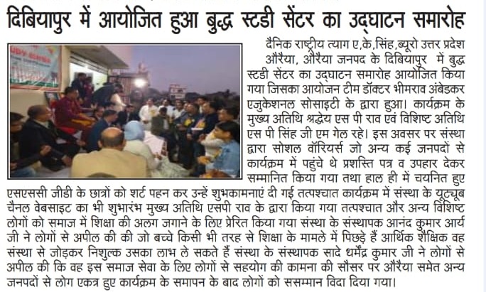 Inauguration of Buddha Study Centre